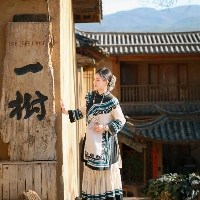 若竹