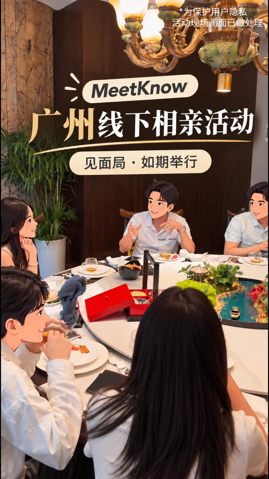 广州有房高净值相亲活动回顾：珠控国际中心湘舍壹号10人见面视频封面